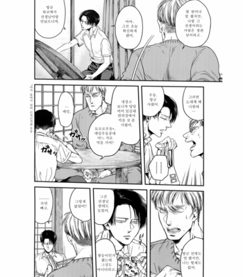 [13 (A太)] Nisemono Hero – Attack on Titan dj [Kr] – Gay Manga sex 25