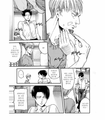 [13 (A太)] Nisemono Hero – Attack on Titan dj [Kr] – Gay Manga sex 30