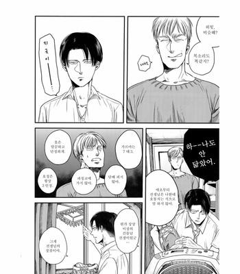 [13 (A太)] Nisemono Hero – Attack on Titan dj [Kr] – Gay Manga sex 31