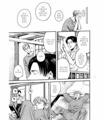 [13 (A太)] Nisemono Hero – Attack on Titan dj [Kr] – Gay Manga sex 32