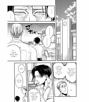 [13 (A太)] Nisemono Hero – Attack on Titan dj [Kr] – Gay Manga sex 36