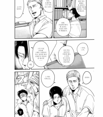 [13 (A太)] Nisemono Hero – Attack on Titan dj [Kr] – Gay Manga sex 37