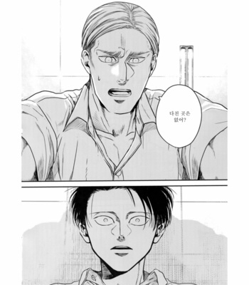 [13 (A太)] Nisemono Hero – Attack on Titan dj [Kr] – Gay Manga sex 39