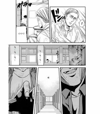 [13 (A太)] Nisemono Hero – Attack on Titan dj [Kr] – Gay Manga sex 40