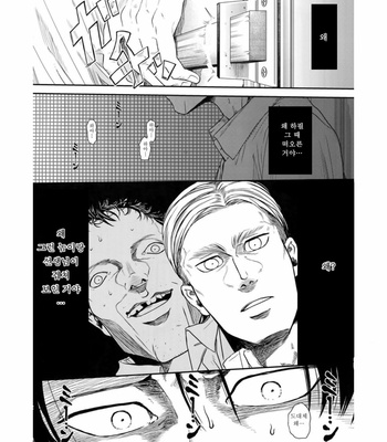 [13 (A太)] Nisemono Hero – Attack on Titan dj [Kr] – Gay Manga sex 41