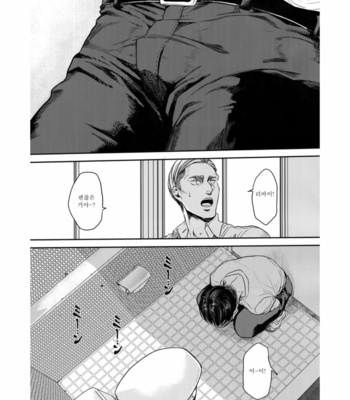 [13 (A太)] Nisemono Hero – Attack on Titan dj [Kr] – Gay Manga sex 42