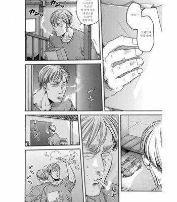 [13 (A太)] Nisemono Hero – Attack on Titan dj [Kr] – Gay Manga sex 43