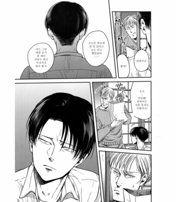 [13 (A太)] Nisemono Hero – Attack on Titan dj [Kr] – Gay Manga sex 44