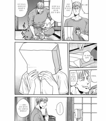 [13 (A太)] Nisemono Hero – Attack on Titan dj [Kr] – Gay Manga sex 45