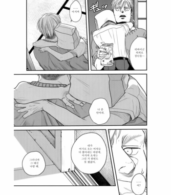[13 (A太)] Nisemono Hero – Attack on Titan dj [Kr] – Gay Manga sex 46