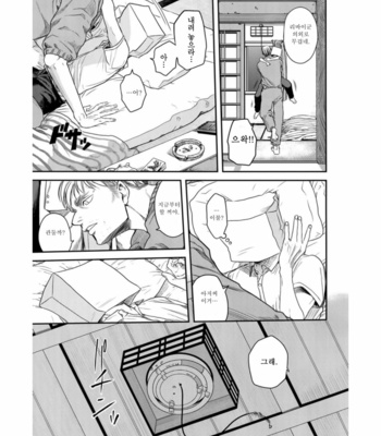 [13 (A太)] Nisemono Hero – Attack on Titan dj [Kr] – Gay Manga sex 48