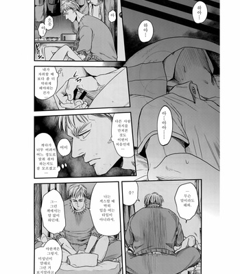 [13 (A太)] Nisemono Hero – Attack on Titan dj [Kr] – Gay Manga sex 49