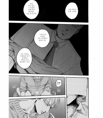 [13 (A太)] Nisemono Hero – Attack on Titan dj [Kr] – Gay Manga sex 52