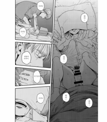 [13 (A太)] Nisemono Hero – Attack on Titan dj [Kr] – Gay Manga sex 53