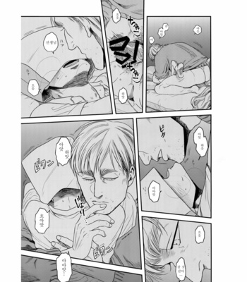 [13 (A太)] Nisemono Hero – Attack on Titan dj [Kr] – Gay Manga sex 54
