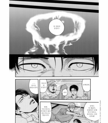 [13 (A太)] Nisemono Hero – Attack on Titan dj [Kr] – Gay Manga sex 55