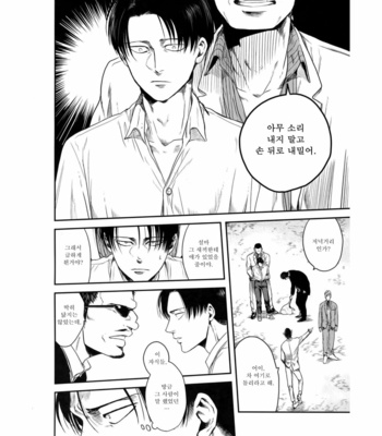 [13 (A太)] Nisemono Hero – Attack on Titan dj [Kr] – Gay Manga sex 58