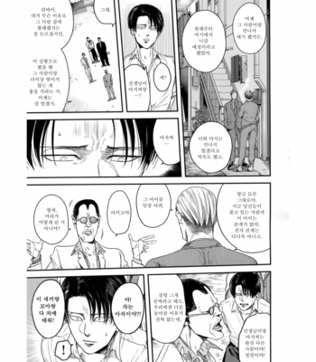 [13 (A太)] Nisemono Hero – Attack on Titan dj [Kr] – Gay Manga sex 61