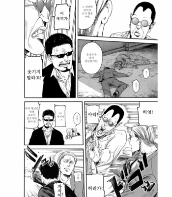 [13 (A太)] Nisemono Hero – Attack on Titan dj [Kr] – Gay Manga sex 62