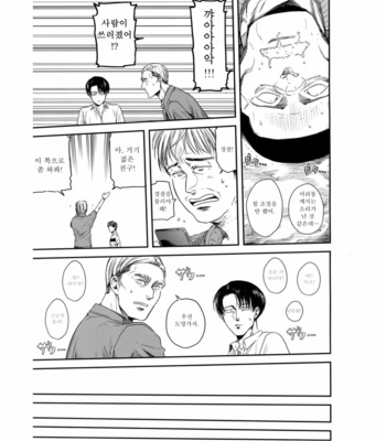 [13 (A太)] Nisemono Hero – Attack on Titan dj [Kr] – Gay Manga sex 65
