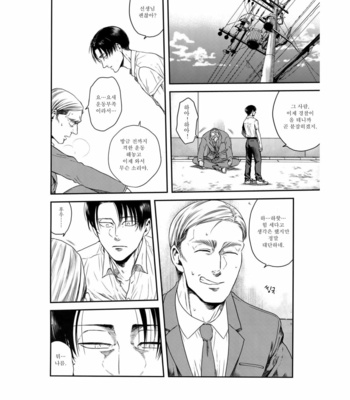[13 (A太)] Nisemono Hero – Attack on Titan dj [Kr] – Gay Manga sex 66