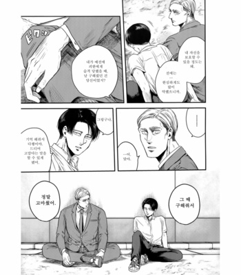 [13 (A太)] Nisemono Hero – Attack on Titan dj [Kr] – Gay Manga sex 67