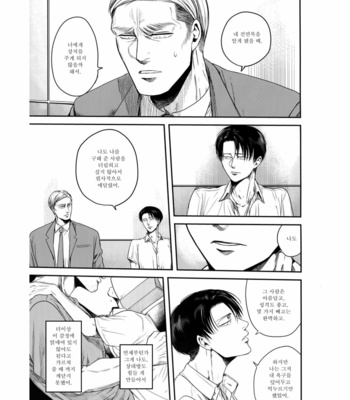 [13 (A太)] Nisemono Hero – Attack on Titan dj [Kr] – Gay Manga sex 69