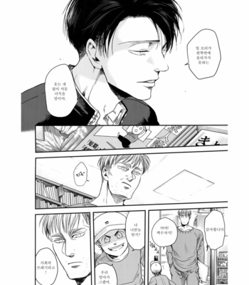 [13 (A太)] Nisemono Hero – Attack on Titan dj [Kr] – Gay Manga sex 74
