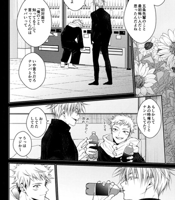 [Todome/ Syake] Kyoushiki, no ryouri ni te – Jujutsu Kaisen dj [JP] – Gay Manga sex 13