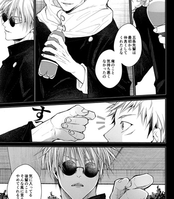 [Todome/ Syake] Kyoushiki, no ryouri ni te – Jujutsu Kaisen dj [JP] – Gay Manga sex 14