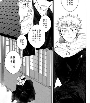 [Todome/ Syake] Kyoushiki, no ryouri ni te – Jujutsu Kaisen dj [JP] – Gay Manga sex 22