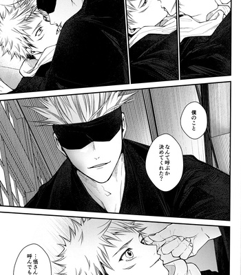 [Todome/ Syake] Kyoushiki, no ryouri ni te – Jujutsu Kaisen dj [JP] – Gay Manga sex 24
