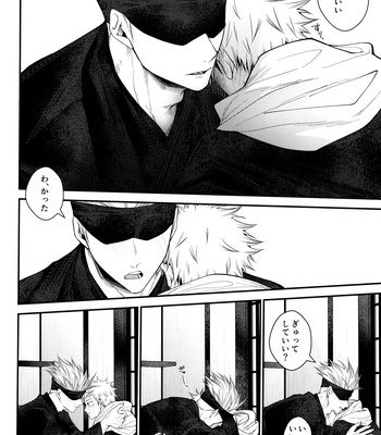 [Todome/ Syake] Kyoushiki, no ryouri ni te – Jujutsu Kaisen dj [JP] – Gay Manga sex 36