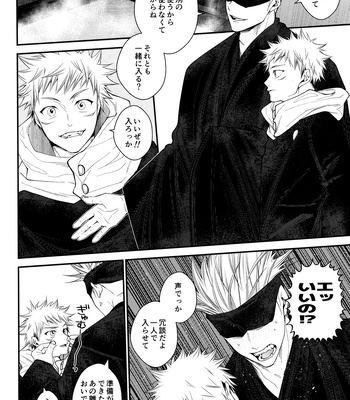 [Todome/ Syake] Kyoushiki, no ryouri ni te – Jujutsu Kaisen dj [JP] – Gay Manga sex 38