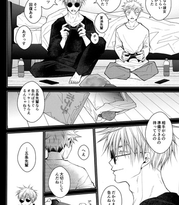 [Todome/ Syake] Kyoushiki, no ryouri ni te – Jujutsu Kaisen dj [JP] – Gay Manga sex 40
