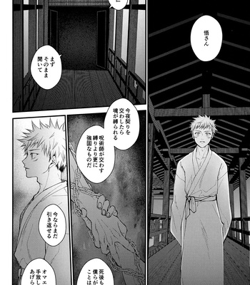 [Todome/ Syake] Kyoushiki, no ryouri ni te – Jujutsu Kaisen dj [JP] – Gay Manga sex 42