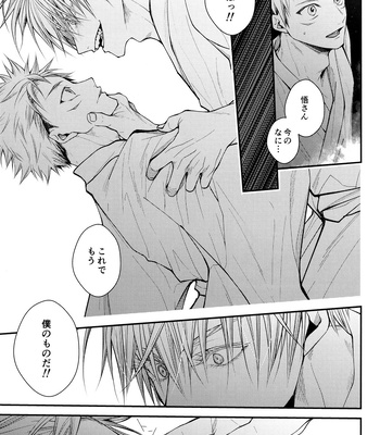 [Todome/ Syake] Kyoushiki, no ryouri ni te – Jujutsu Kaisen dj [JP] – Gay Manga sex 45
