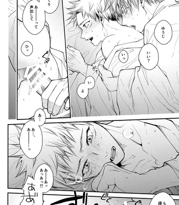 [Todome/ Syake] Kyoushiki, no ryouri ni te – Jujutsu Kaisen dj [JP] – Gay Manga sex 48