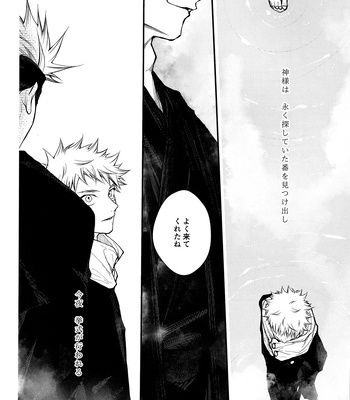 [Todome/ Syake] Kyoushiki, no ryouri ni te – Jujutsu Kaisen dj [JP] – Gay Manga sex 5