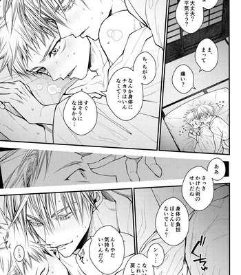 [Todome/ Syake] Kyoushiki, no ryouri ni te – Jujutsu Kaisen dj [JP] – Gay Manga sex 49