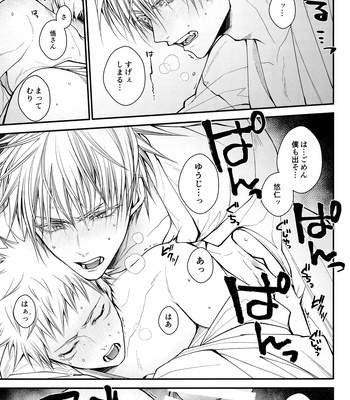 [Todome/ Syake] Kyoushiki, no ryouri ni te – Jujutsu Kaisen dj [JP] – Gay Manga sex 51