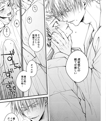 [Todome/ Syake] Kyoushiki, no ryouri ni te – Jujutsu Kaisen dj [JP] – Gay Manga sex 53