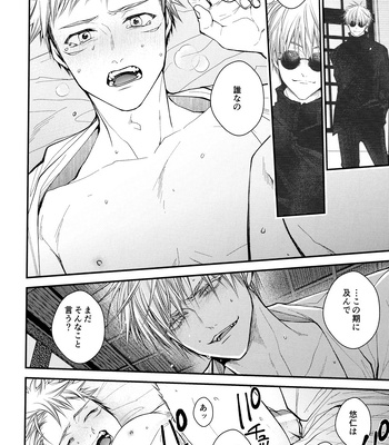 [Todome/ Syake] Kyoushiki, no ryouri ni te – Jujutsu Kaisen dj [JP] – Gay Manga sex 54