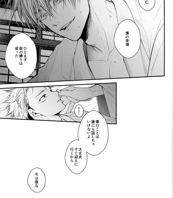 [Todome/ Syake] Kyoushiki, no ryouri ni te – Jujutsu Kaisen dj [JP] – Gay Manga sex 57