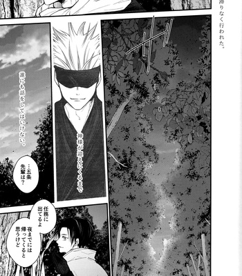 [Todome/ Syake] Kyoushiki, no ryouri ni te – Jujutsu Kaisen dj [JP] – Gay Manga sex 61