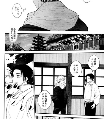 [Todome/ Syake] Kyoushiki, no ryouri ni te – Jujutsu Kaisen dj [JP] – Gay Manga sex 62