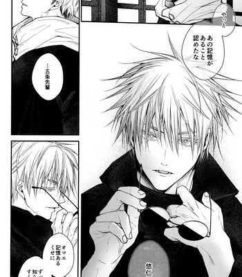 [Todome/ Syake] Kyoushiki, no ryouri ni te – Jujutsu Kaisen dj [JP] – Gay Manga sex 65
