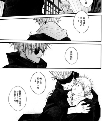 [Todome/ Syake] Kyoushiki, no ryouri ni te – Jujutsu Kaisen dj [JP] – Gay Manga sex 66