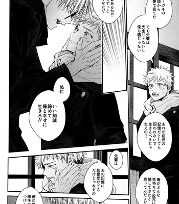 [Todome/ Syake] Kyoushiki, no ryouri ni te – Jujutsu Kaisen dj [JP] – Gay Manga sex 67