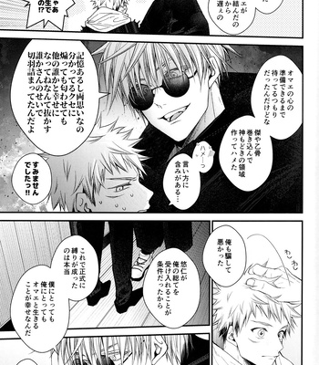 [Todome/ Syake] Kyoushiki, no ryouri ni te – Jujutsu Kaisen dj [JP] – Gay Manga sex 68